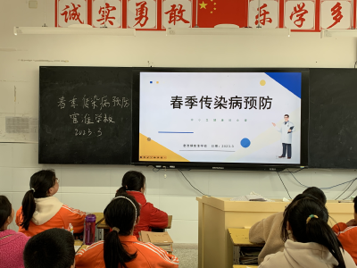 窑淮学校：多措并举 预防春季传染病 