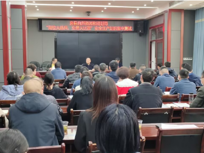 【能力作风建设在行动】县自然资源和规划局：召开加强能力作风建设工作推进会