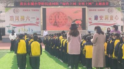 绿色上网文明上网——房县东城小学开展防沉迷网络主题教育