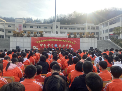 窑淮学校举行中考百日誓师大会