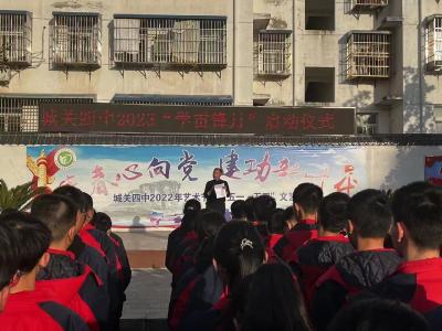 城关四中开展“学雷锋”主题系列活动