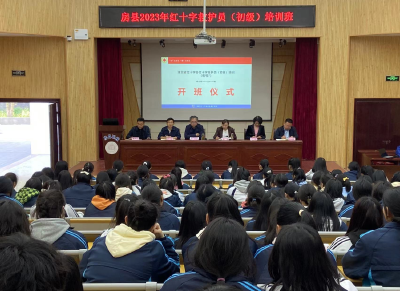 房县2023年红十字初级救护员培训班开班