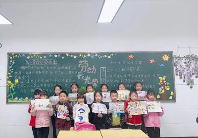 窑淮学校开展“五一”劳动节活动