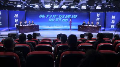 2023年首期《作风监督面对面》节目聚焦能力作风建设