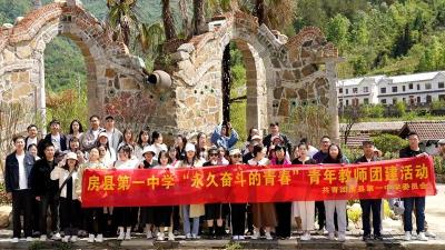 团建引领成长  凝聚青春力量 ——县一中开展主题团建活动
