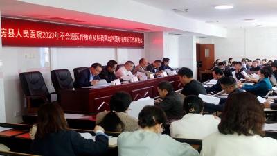 房县人民医院：启动不合理专项整治活动