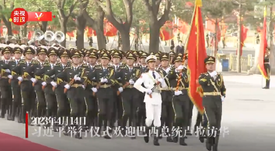 独家视频丨习近平举行仪式欢迎巴西总统卢拉访华
