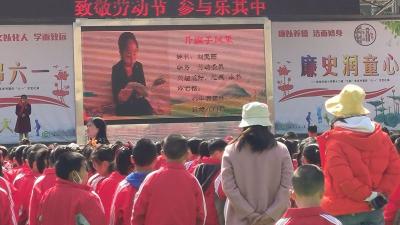 房县东城小学：致敬劳动节参与乐其中               