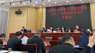 五台乡：开展国家安全宣传教育 提升全民安全意识