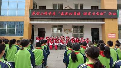 城关镇花宝小学：春风四月暖 读书正当时