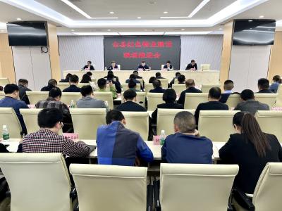 全县红色物业建设现场推进会召开