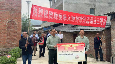 从军做栋梁 立功“慰”家乡——化龙堰镇慰问立功受奖军人家属