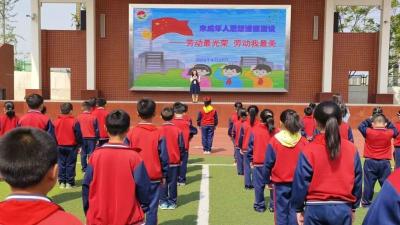 房县天明小学：启动第二届劳动节