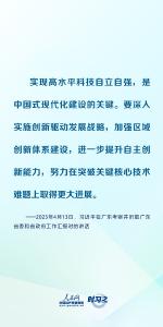 时习之 阐释中国式现代化，习近平广东考察强调这些重点