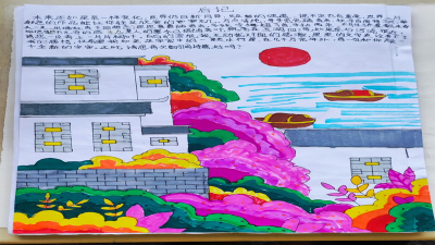 县实验小学开展制作诗集活动