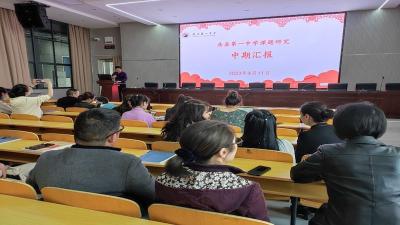 县一中：课题引领成长  教研促进发展