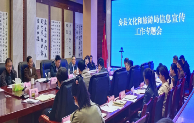 房县文化和旅游局“三个一”做优信息宣传工作