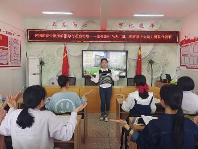 城关镇中心幼儿园：观摩互促进 共研共成长