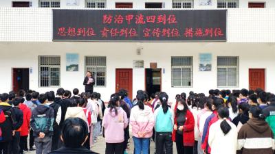 万峪初中：科学预防 守护健康