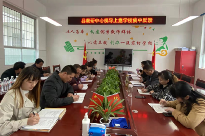 上龛学校：借力教学视导 提升能力作风