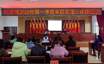 红塔镇：推进党建闭环管理  持续提升基层组织战斗力