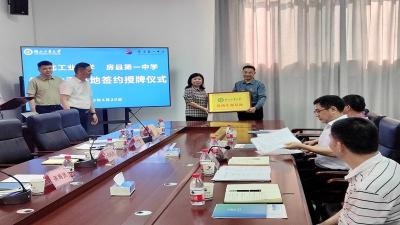 高中高校携手  创新协同育人 ——湖北工业大学到县一中开展优质生源基地调研工作