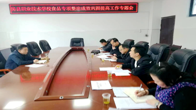 【食品安全专栏】县职校：强化校园食品专项整治 让学生吃上“放心餐”