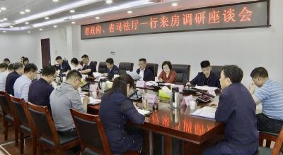 省政府、省司法厅来房调研行政复议体制改革工作
