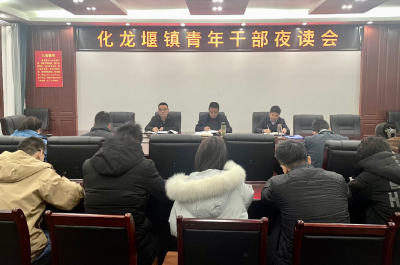 化龙堰镇：“小清单”促“大提升”