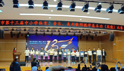 房县在十堰市中小学体音美教学基本功比赛中获得优异成绩