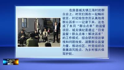 城关镇：延伸监督触角 推动乡村振兴