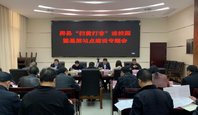 房县组织开展“扫黄打非·护苗”主题公益设计大赛
