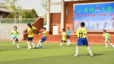 我县举办第三届“天明杯”足球联赛
