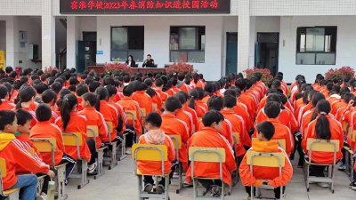 窑淮学校：消防宣传“进校园”安全知识伴“童”行