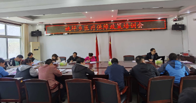 【能力作风建设在行动】房县医疗保障局：强化业务培训 提升服务能力 