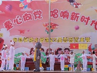 房县实验小学举办“童心向党 唱响新时代”第25届春蕾艺术节暨优秀学生表彰活动