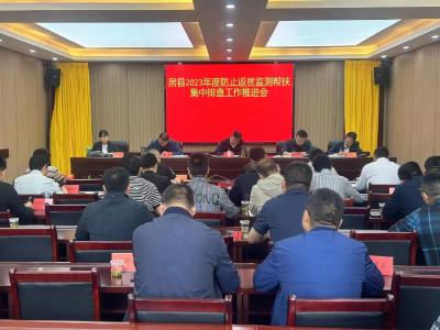 坚持“五个到位”扎实推进防返贫监测帮扶集中排查工作