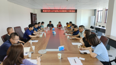 房县快递行业末端网点视频联网建设工作正式启动
