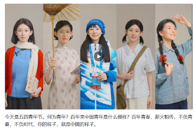不负青春！你的样子，就是中国的样子