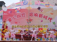 房县实验小学举办“童心向党 唱响新时代”第25届春蕾艺术节暨优秀学生表彰活动