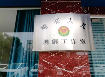 房县嘹亮人儿调解工作室：婚约聘礼起纠纷  巧妙调解化干戈
