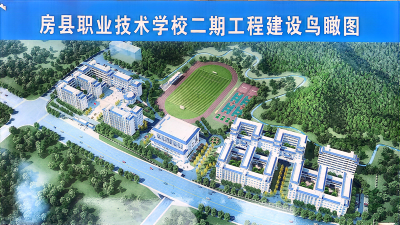 房县职业技术学校二期工程建设已完成百分之七十