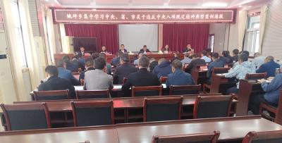 姚坪乡：强化警示宣传教育  持续深化纠治“四风”