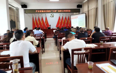 尹吉甫镇开展农村“三资”监管培训会