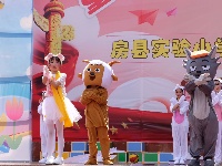房县实验小学举办“童心向党 唱响新时代”第25届春蕾艺术节暨优秀学生表彰活动
