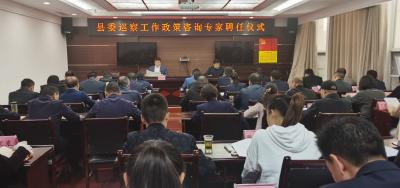 建立政策咨询专家库 提升巡察工作质效
