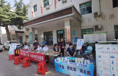 房县疾控中心开展“科学补碘三十年，利国利民保健康”主题宣传活动
