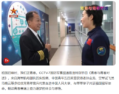 青春中国丨共话青春梦想