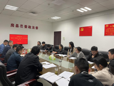 房县政法委：发扬愚公精神推进能力作风建设