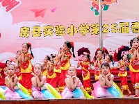 房县实验小学举办“童心向党 唱响新时代”第25届春蕾艺术节暨优秀学生表彰活动